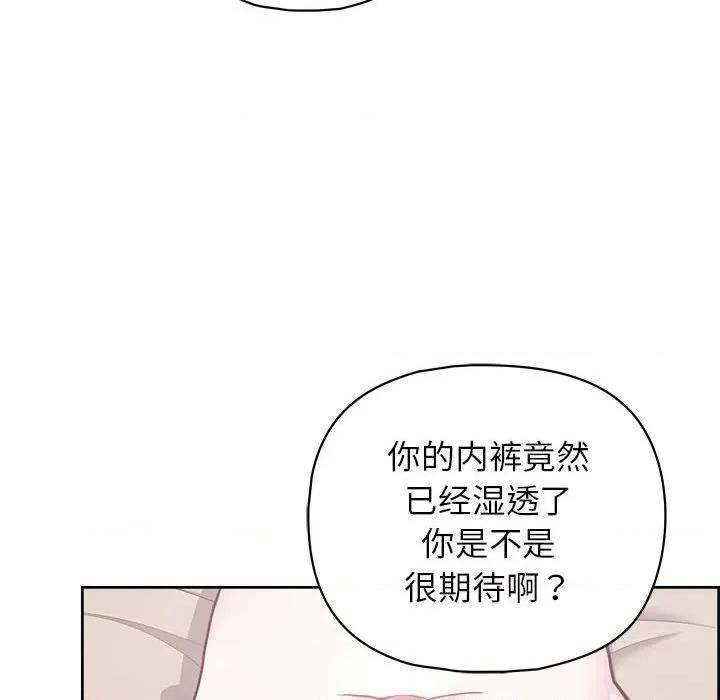这家公司规我管 这公司归我了-这公司归我了 第11话 第77页