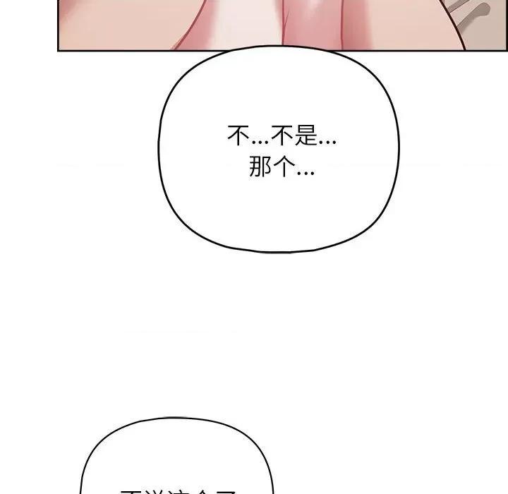 这家公司规我管 这公司归我了-这公司归我了 第11话 第79页
