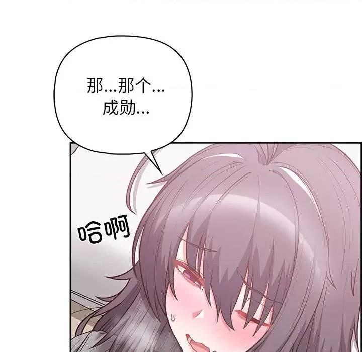 这家公司规我管 这公司归我了-这公司归我了 第11话 第83页