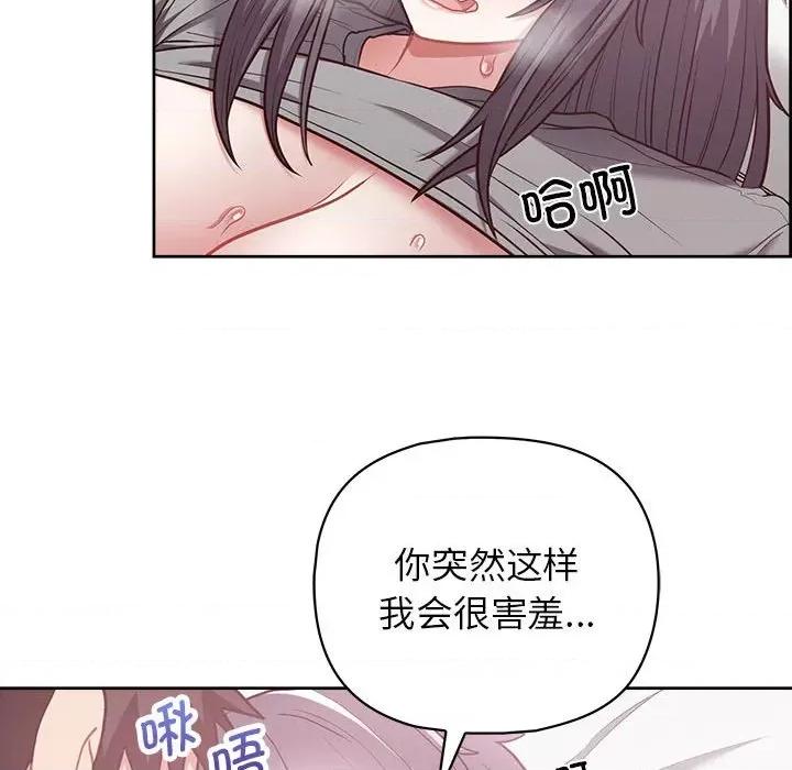 这家公司规我管 这公司归我了-这公司归我了 第11话 第84页