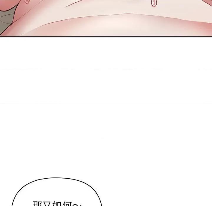 这家公司规我管 这公司归我了-这公司归我了 第11话 第86页