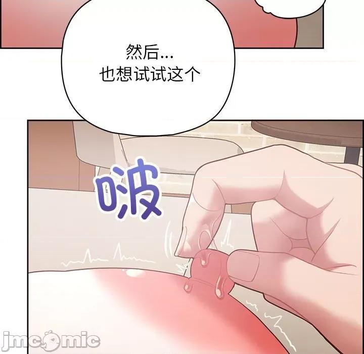 这家公司规我管 这公司归我了-这公司归我了 第11话 第90页