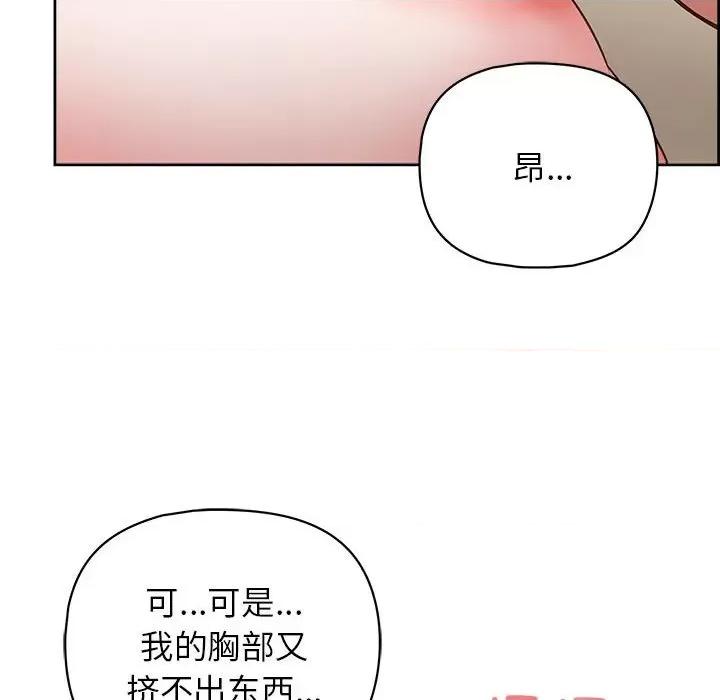 这家公司规我管 这公司归我了-这公司归我了 第11话 第91页