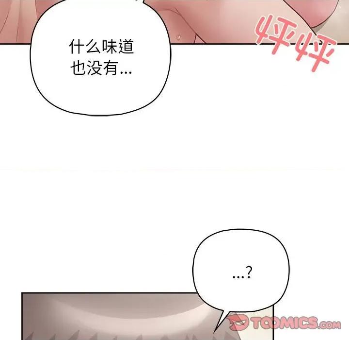 这家公司规我管 这公司归我了-这公司归我了 第11话 第93页