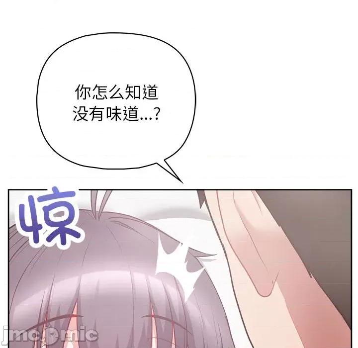 这家公司规我管 这公司归我了-这公司归我了 第11话 第95页