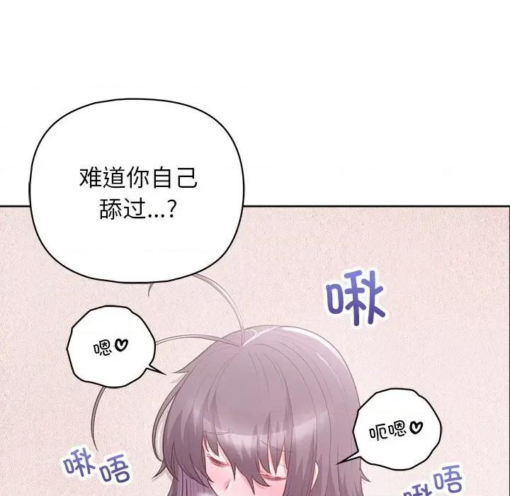 这家公司规我管 这公司归我了-这公司归我了 第11话 第97页