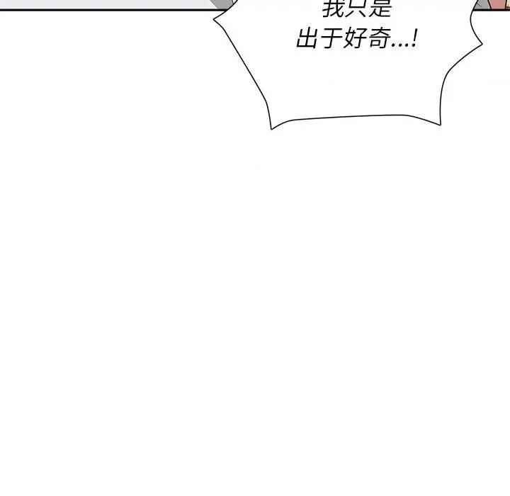 这家公司规我管 这公司归我了-这公司归我了 第11话 第102页