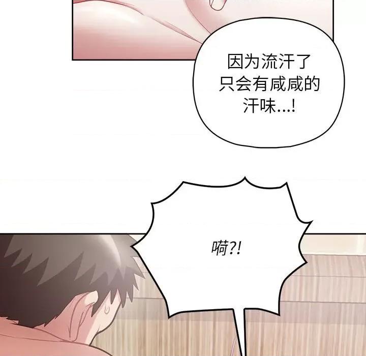 这家公司规我管 这公司归我了-这公司归我了 第11话 第104页
