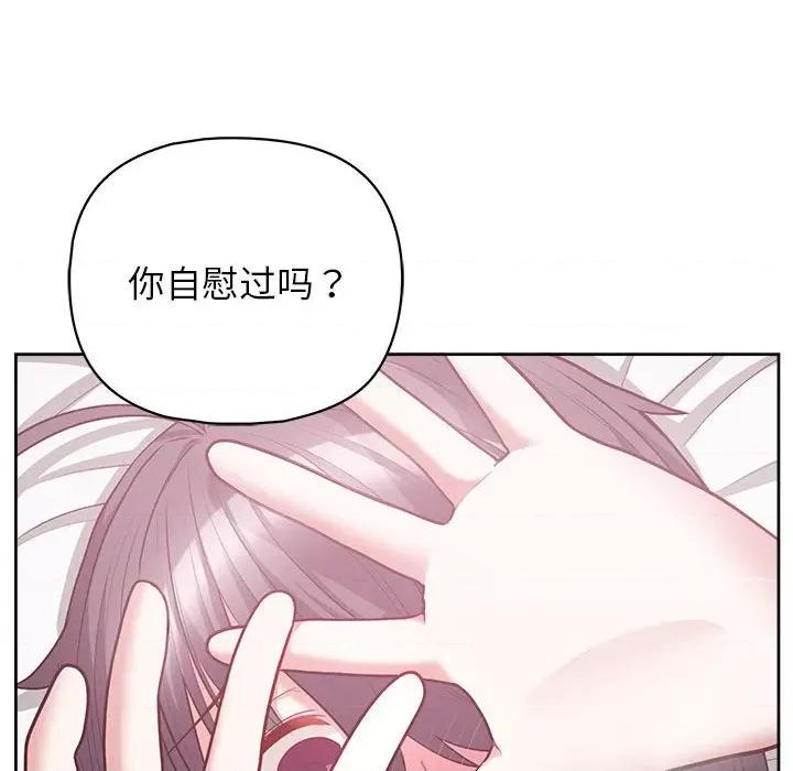 这家公司规我管 这公司归我了-这公司归我了 第11话 第113页