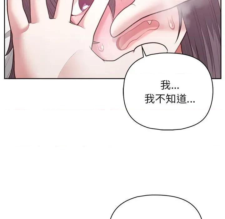 这家公司规我管 这公司归我了-这公司归我了 第11话 第114页