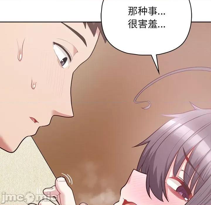 这家公司规我管 这公司归我了-这公司归我了 第11话 第115页