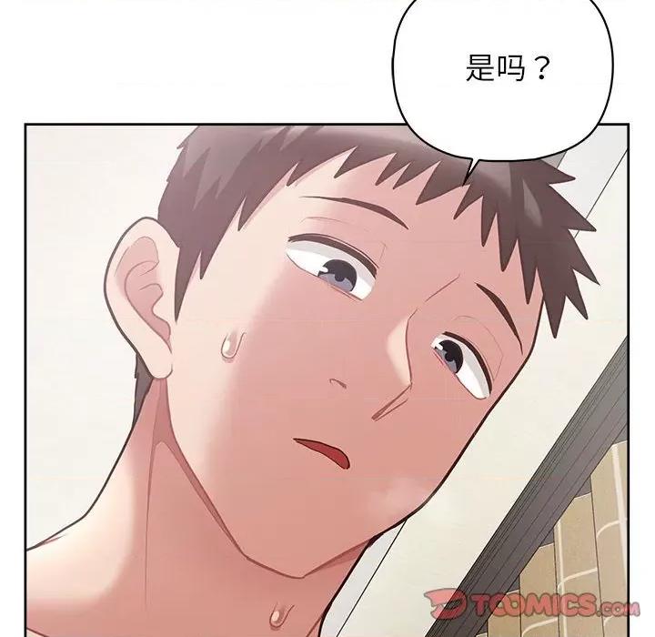 这家公司规我管 这公司归我了-这公司归我了 第11话 第117页