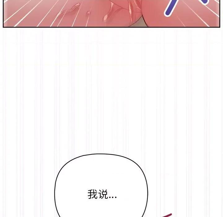 这家公司规我管 这公司归我了-这公司归我了 第11话 第121页
