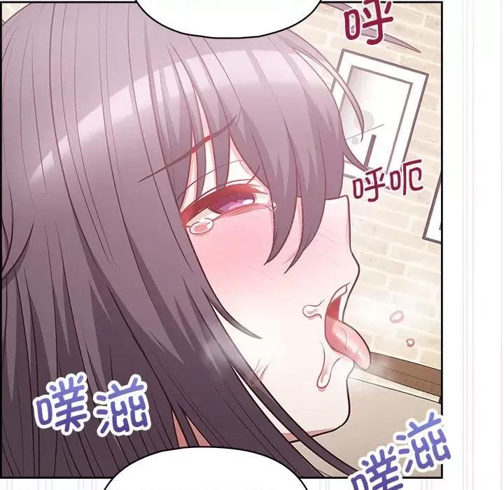 这家公司规我管 这公司归我了-这公司归我了 第11话 第122页