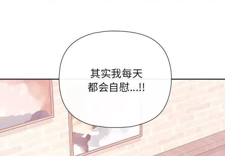 这家公司规我管 这公司归我了-这公司归我了 第12话 第2页
