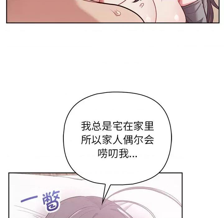 这家公司规我管 这公司归我了-这公司归我了 第12话 第8页