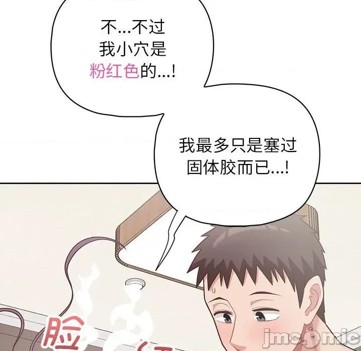 这家公司规我管 这公司归我了-这公司归我了 第12话 第10页