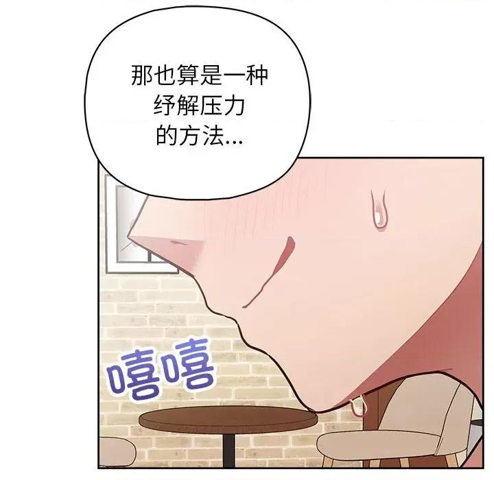 这家公司规我管 这公司归我了-这公司归我了 第12话 第12页
