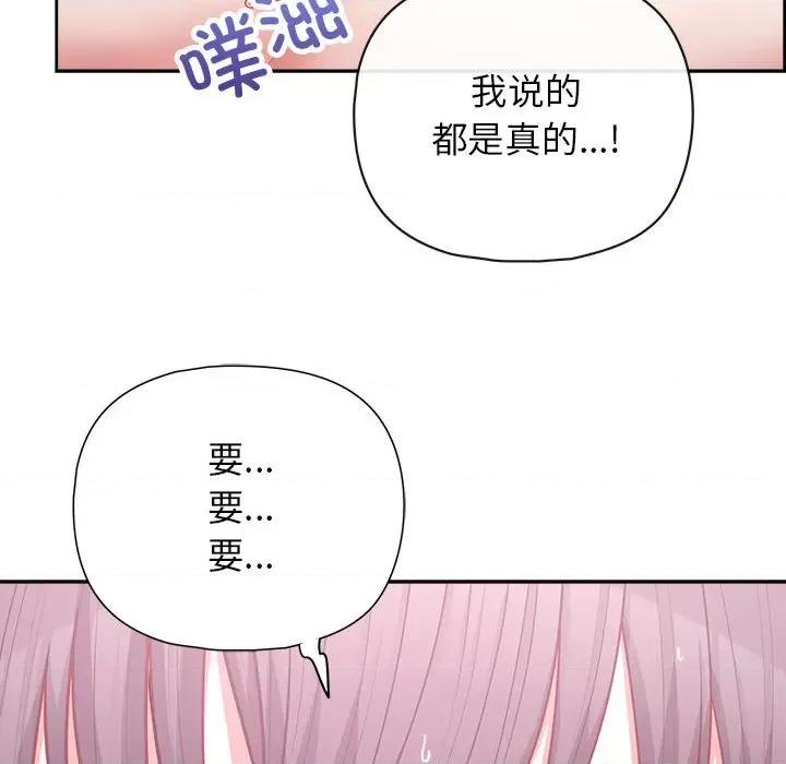 这家公司规我管 这公司归我了-这公司归我了 第12话 第19页
