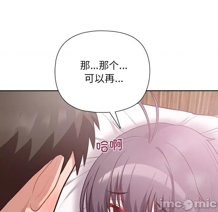 这家公司规我管 这公司归我了-这公司归我了 第12话 第25页