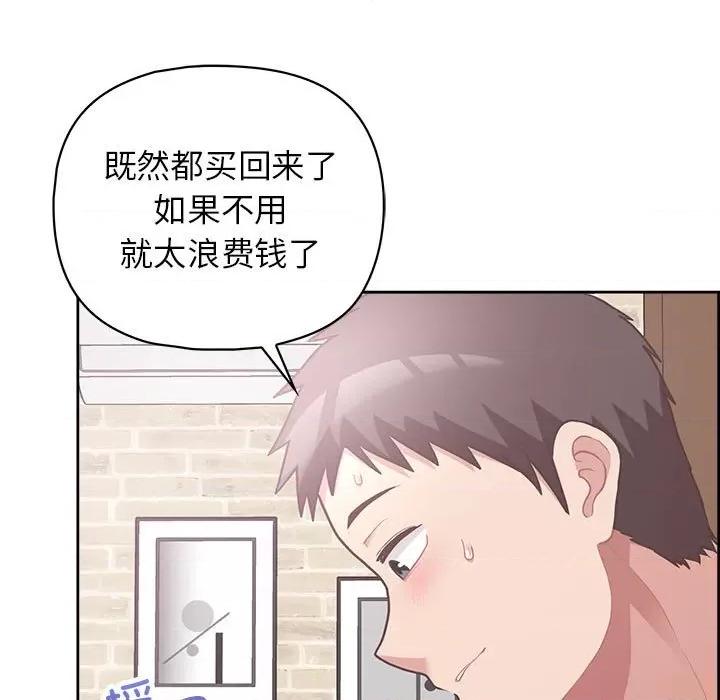 这家公司规我管 这公司归我了-这公司归我了 第12话 第28页