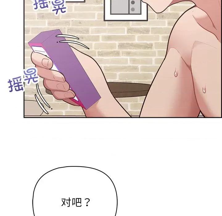 这家公司规我管 这公司归我了-这公司归我了 第12话 第29页