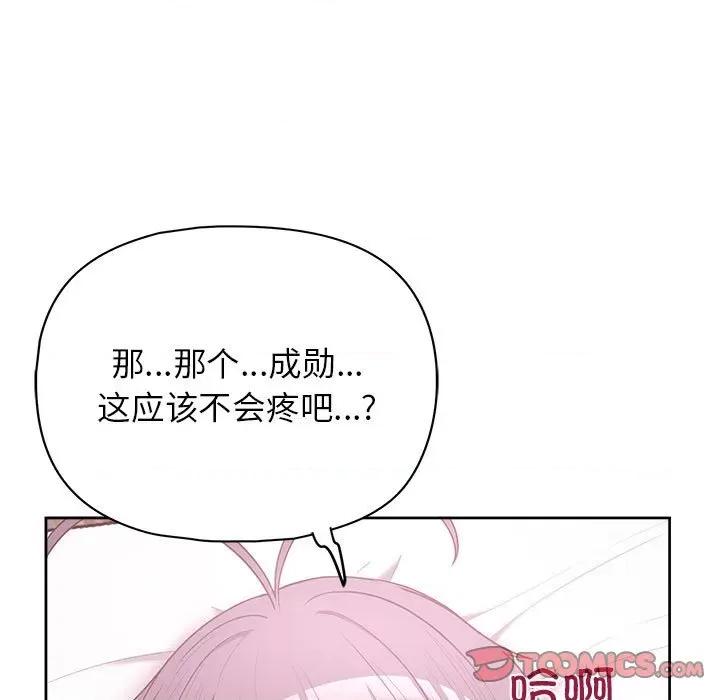 这家公司规我管 这公司归我了-这公司归我了 第12话 第39页