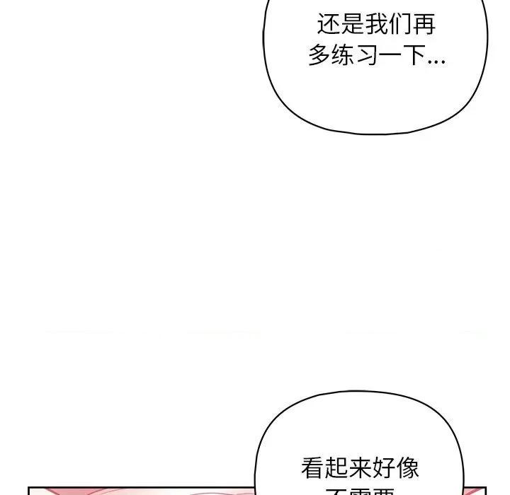 这家公司规我管 这公司归我了-这公司归我了 第12话 第41页