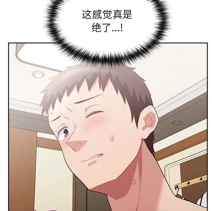 这家公司规我管 这公司归我了-这公司归我了 第12话 第52页