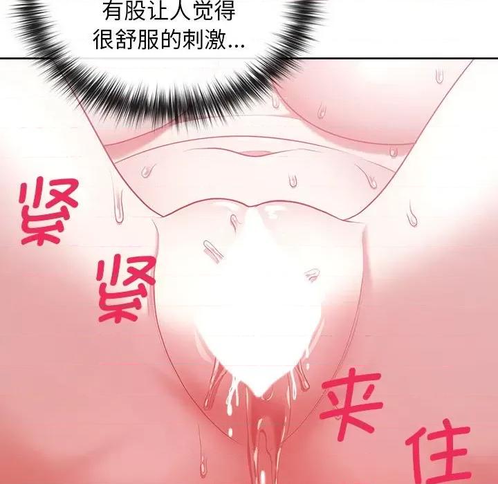 这家公司规我管 这公司归我了-这公司归我了 第12话 第54页