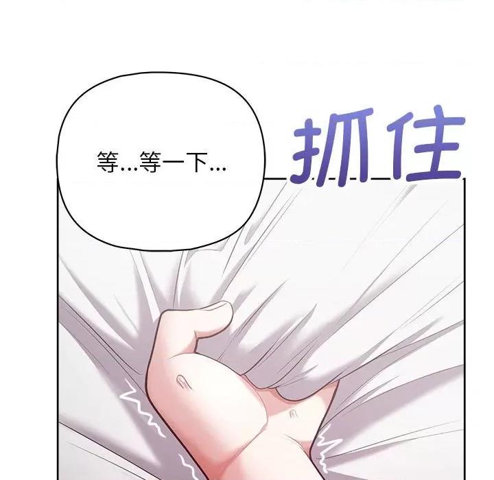 这家公司规我管 这公司归我了-这公司归我了 第12话 第58页