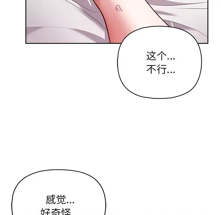 这家公司规我管 这公司归我了-这公司归我了 第12话 第59页