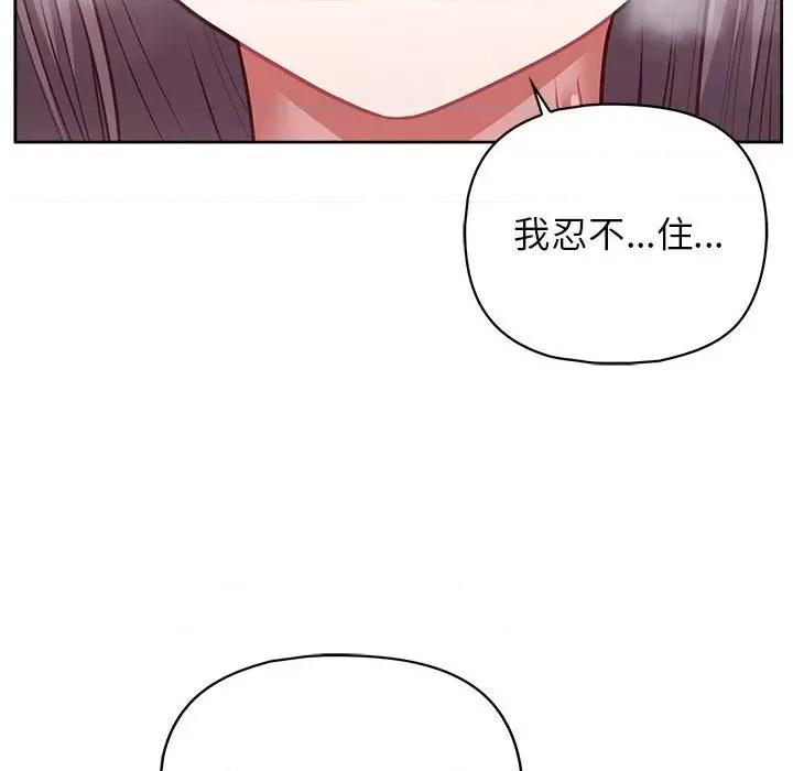 这家公司规我管 这公司归我了-这公司归我了 第12话 第61页