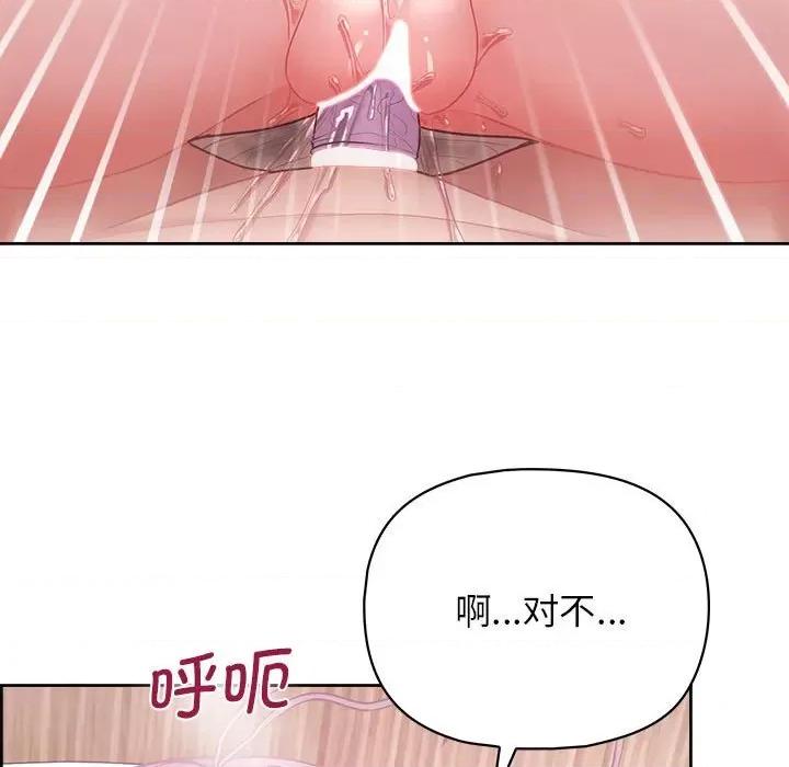 这家公司规我管 这公司归我了-这公司归我了 第12话 第64页