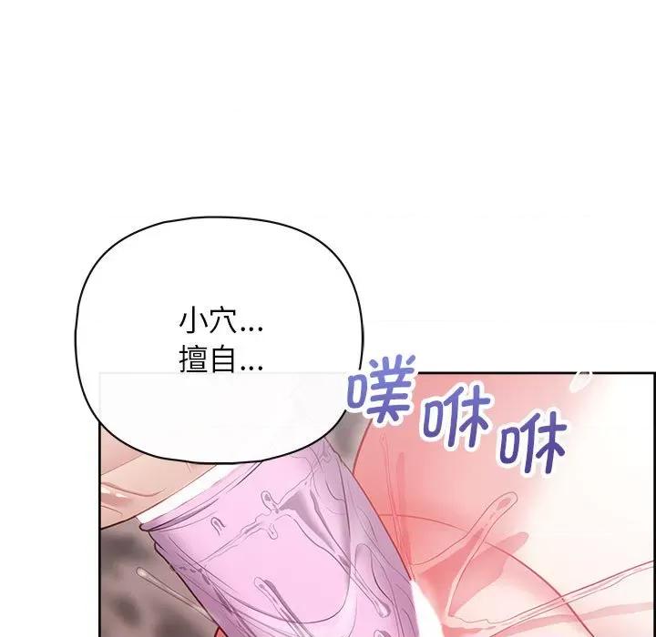 这家公司规我管 这公司归我了-这公司归我了 第12话 第66页