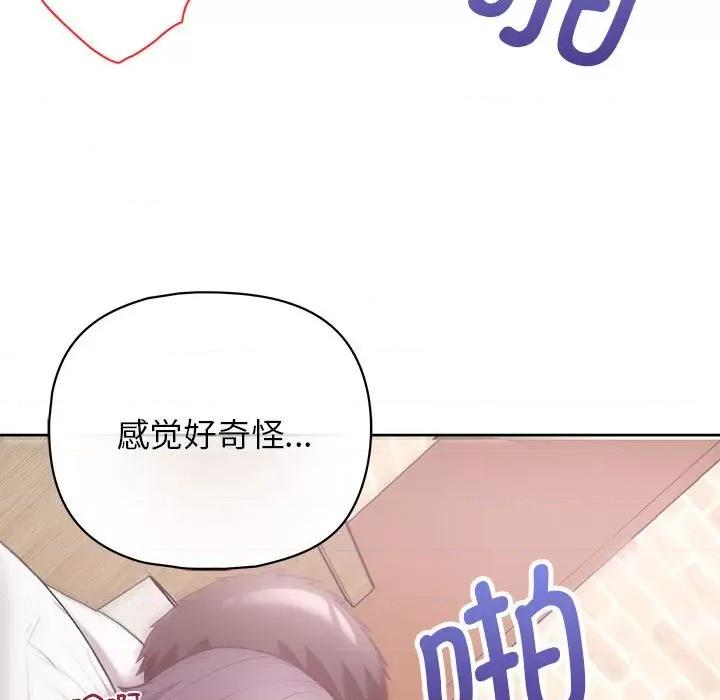 这家公司规我管 这公司归我了-这公司归我了 第12话 第77页