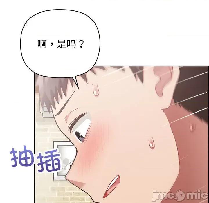 这家公司规我管 这公司归我了-这公司归我了 第12话 第80页