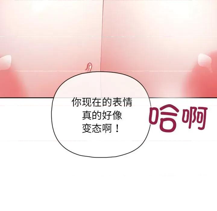 这家公司规我管 这公司归我了-这公司归我了 第12话 第84页