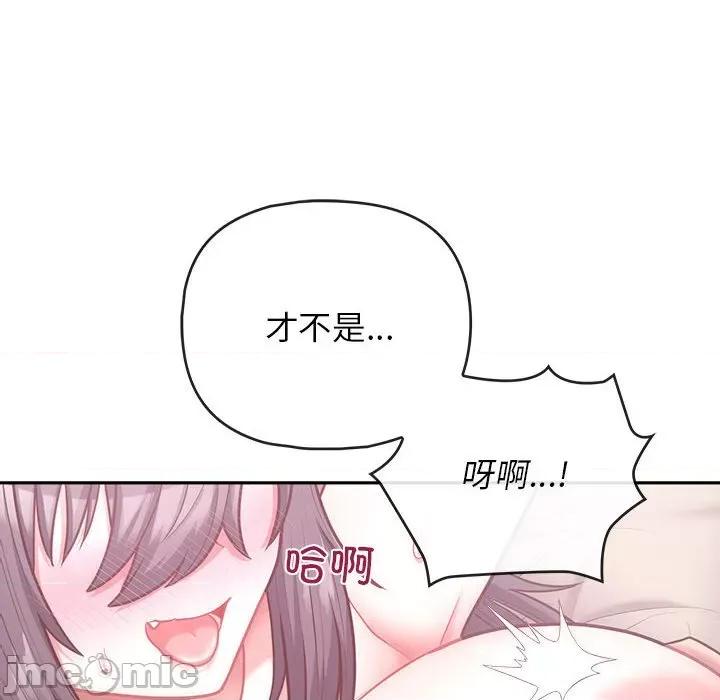 这家公司规我管 这公司归我了-这公司归我了 第12话 第85页