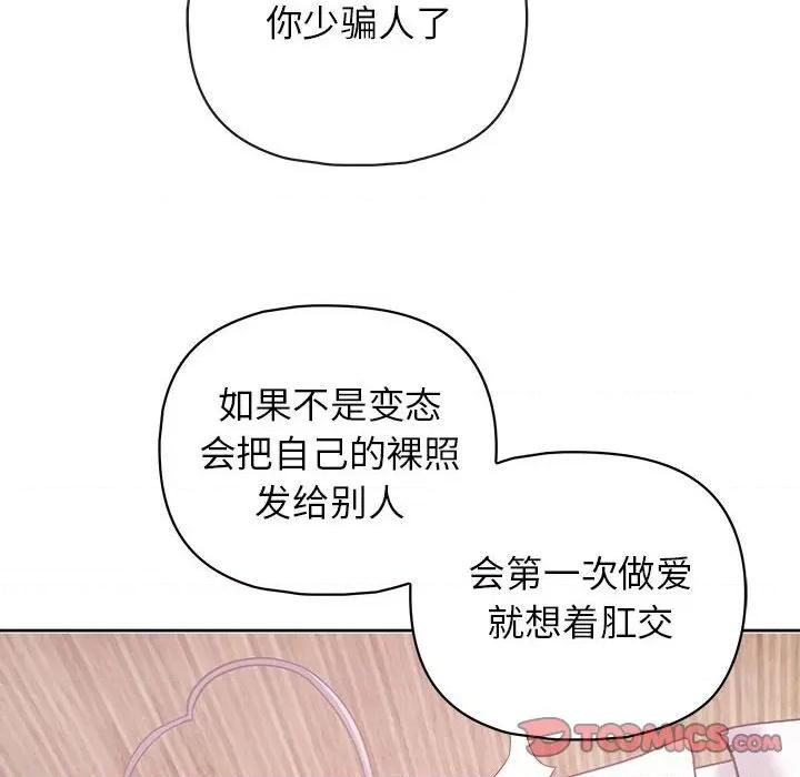这家公司规我管 这公司归我了-这公司归我了 第12话 第87页