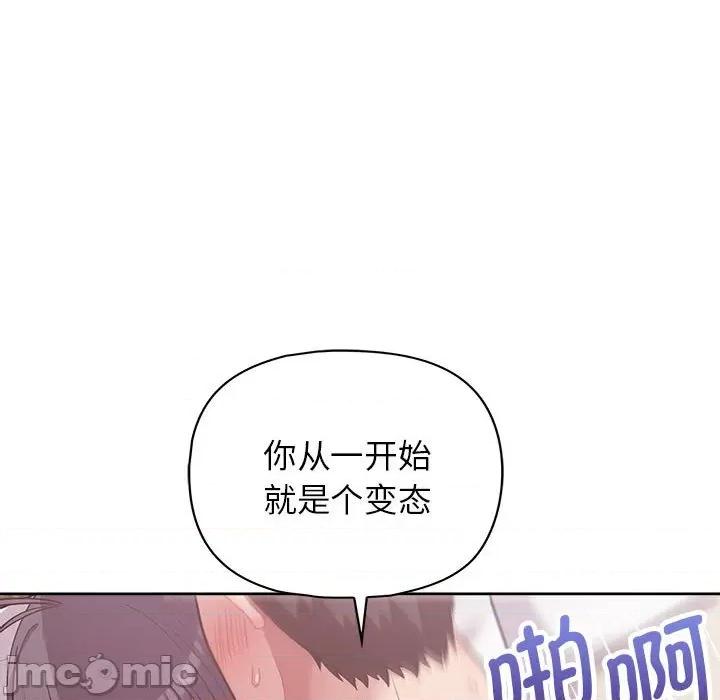 这家公司规我管 这公司归我了-这公司归我了 第12话 第90页
