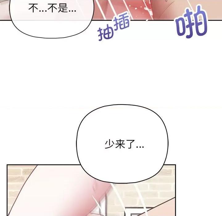 这家公司规我管 这公司归我了-这公司归我了 第12话 第92页