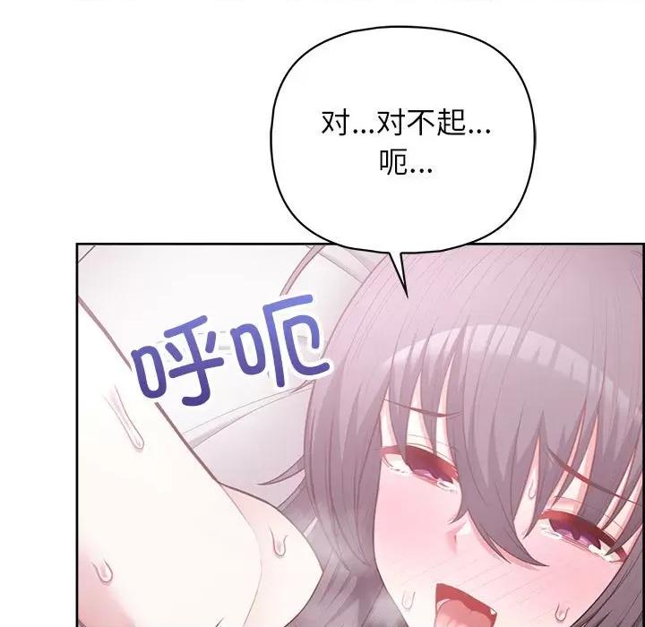 这家公司规我管 这公司归我了-这公司归我了 第12话 第98页