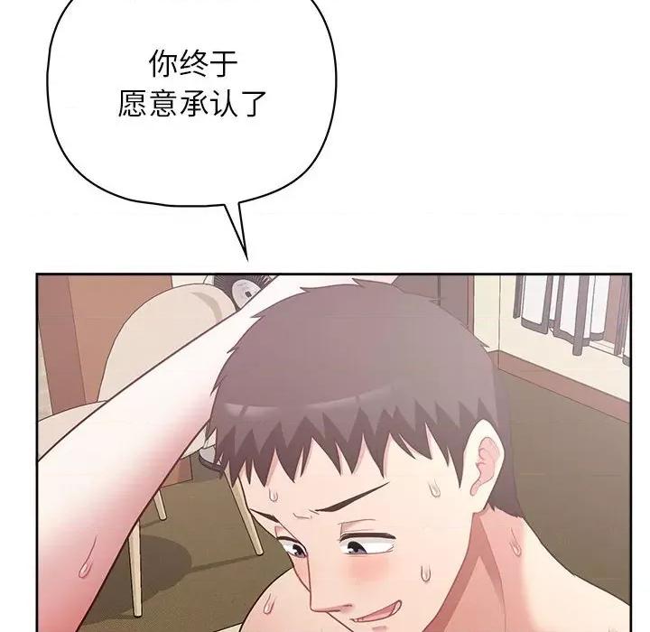 这家公司规我管 这公司归我了-这公司归我了 第12话 第102页