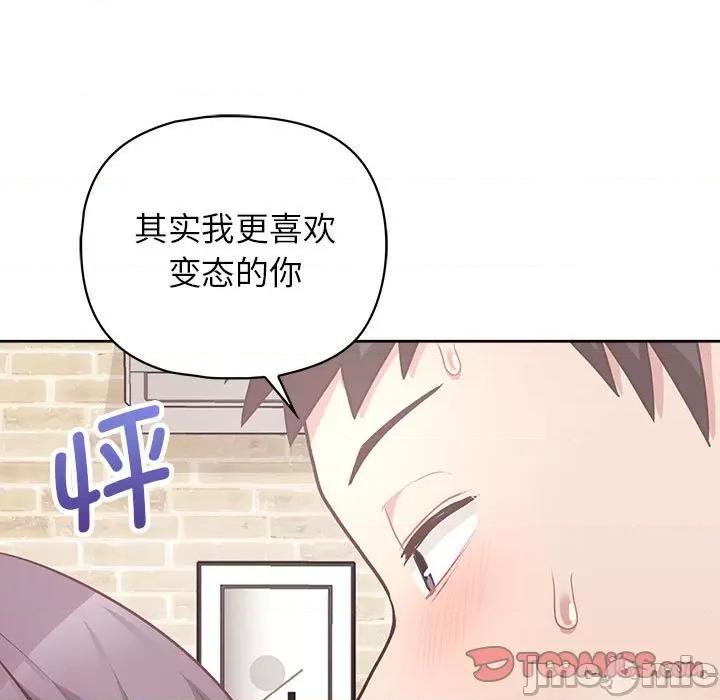 这家公司规我管 这公司归我了-这公司归我了 第12话 第105页