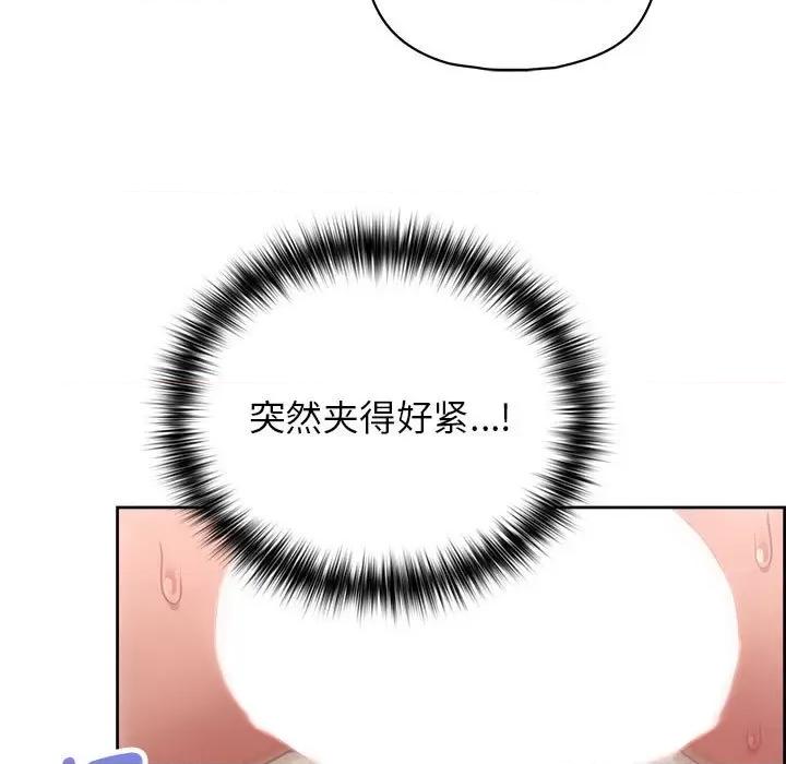 这家公司规我管 这公司归我了-这公司归我了 第12话 第107页
