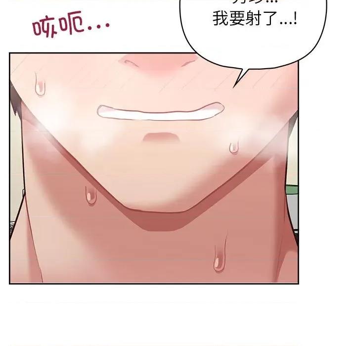 这家公司规我管 这公司归我了-这公司归我了 第12话 第109页