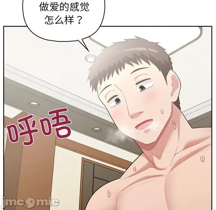 这家公司规我管 这公司归我了-这公司归我了 第12话 第120页