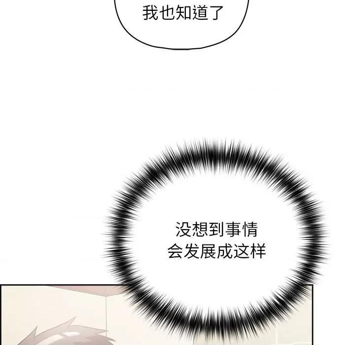 这家公司规我管 这公司归我了-这公司归我了 第12话 第124页