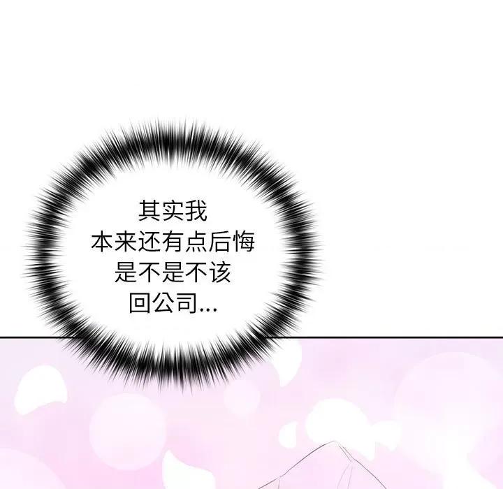 这家公司规我管 这公司归我了-这公司归我了 第12话 第126页